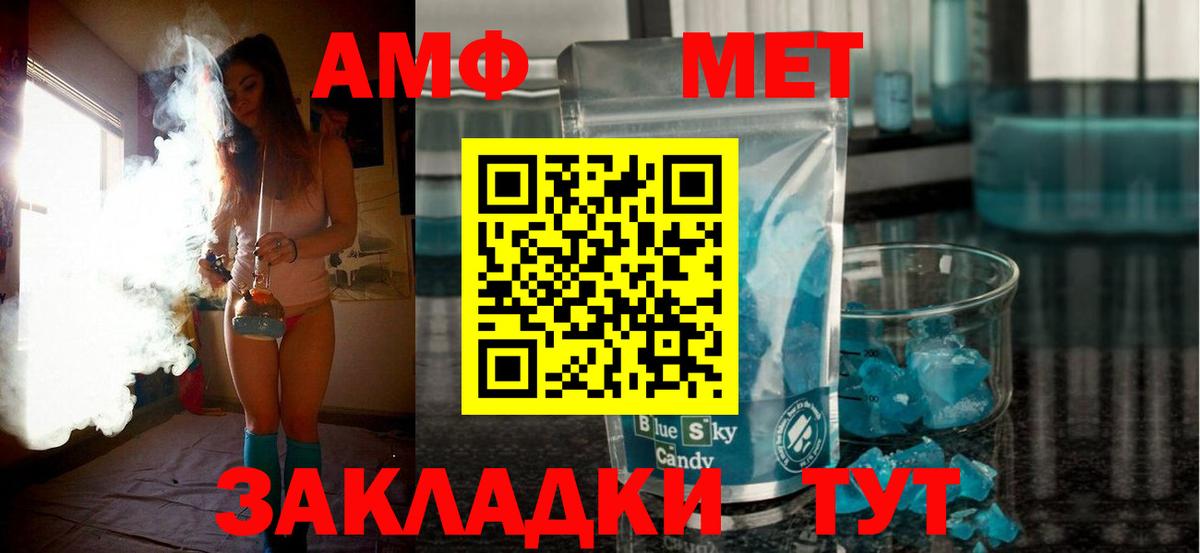 АМФ  Вход с VPN  Каспийск  АМФ 98%  АМФЕТАМИН 