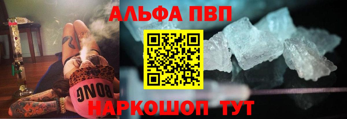Альфа ПВП крисы CK  Alpha PVP Crystall  Каспийск  Альфа ПВП Соль  Вход с VPN 