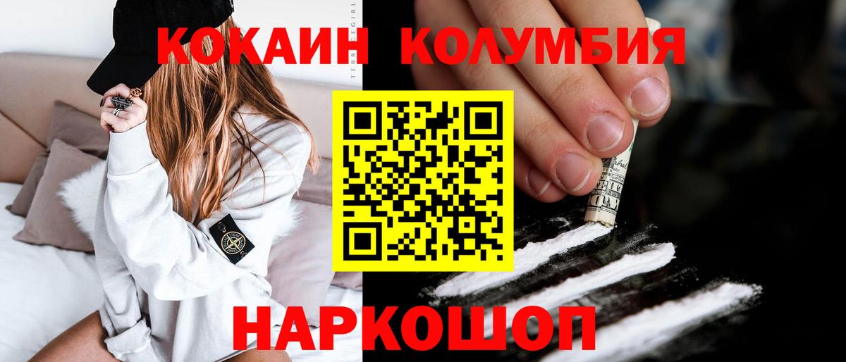 Кокаин VHQ  Вход с VPN  Каспийск  КОКАИН  Cocaine Fish Scale 