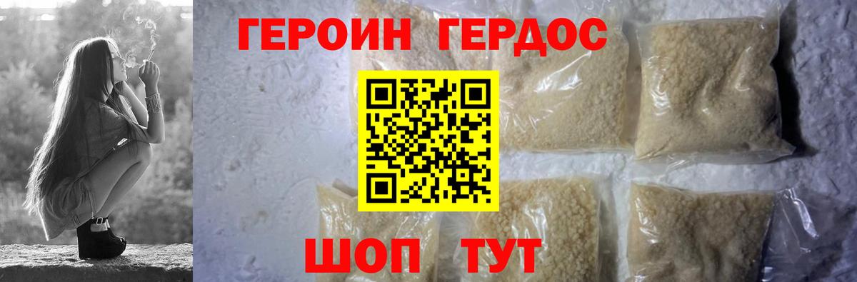 Каспийск  Героин афганец  Вход с VPN 