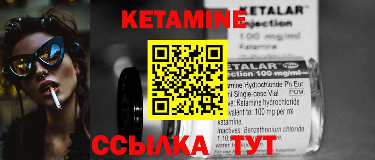 Каспийск  КЕТАМИН ketamine  Кетамин VHQ  Вход с VPN 