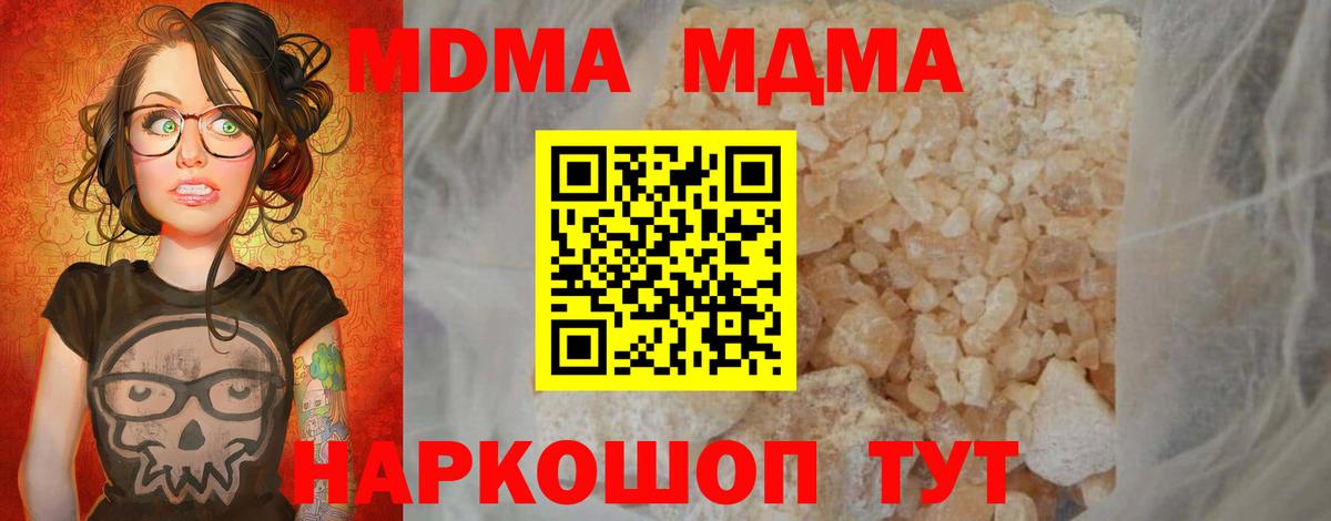 МДМА Molly  MDMA VHQ  MDMA  Вход с VPN  Каспийск 