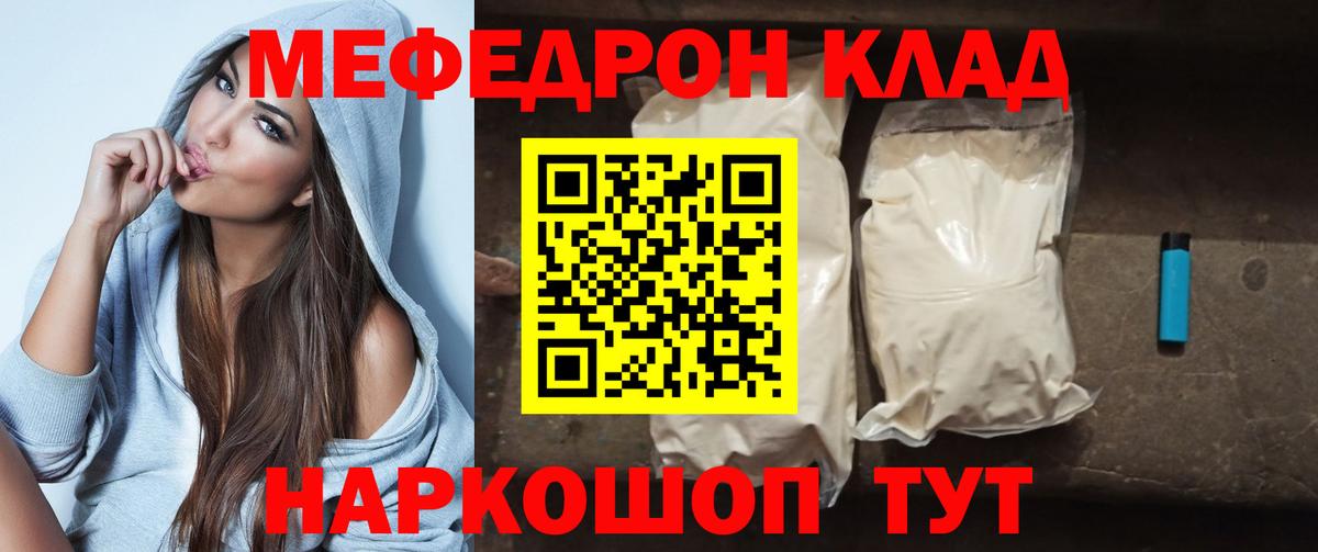 МЯУ-МЯУ  МЯУ-МЯУ кристаллы  Вход с VPN  Мефедрон мука  Каспийск  МЕФ 