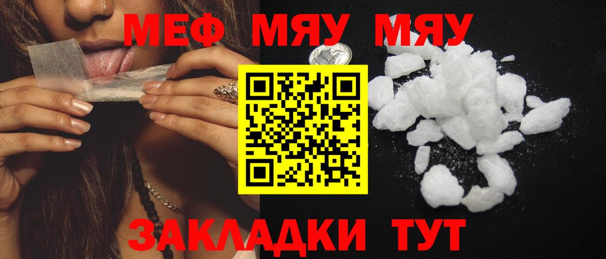 Меф мяу мяу кристаллы Каспийск