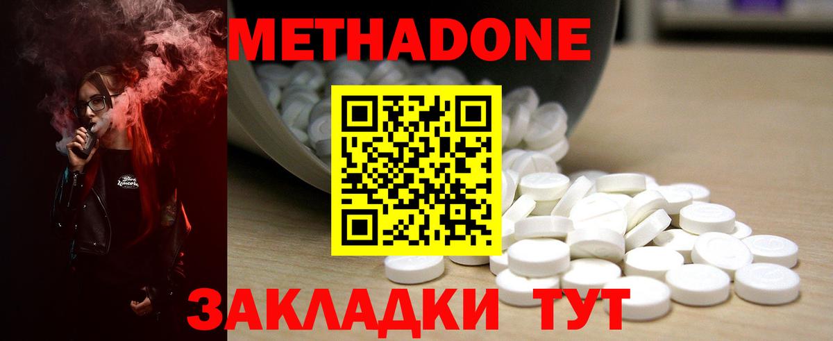 Метадон белоснежный  МЕТАДОН кристалл  ОМГ ОМГ ТОР  Каспийск  Вход с VPN 