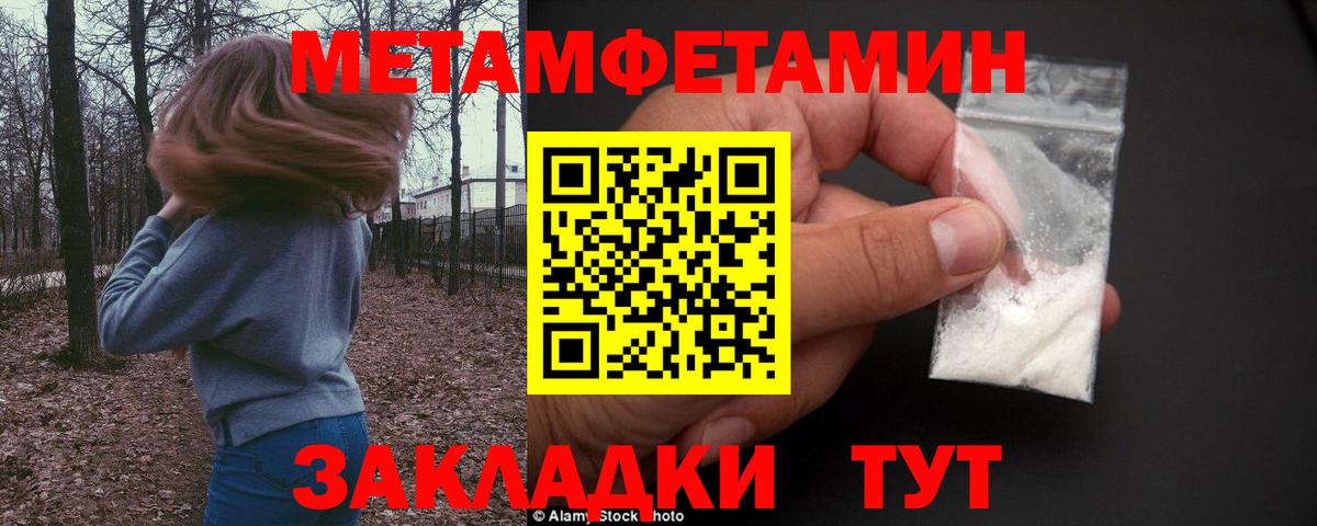 МЕТАМФЕТАМИН  МЕТАМФЕТАМИН кристалл  Вход с VPN  Каспийск 