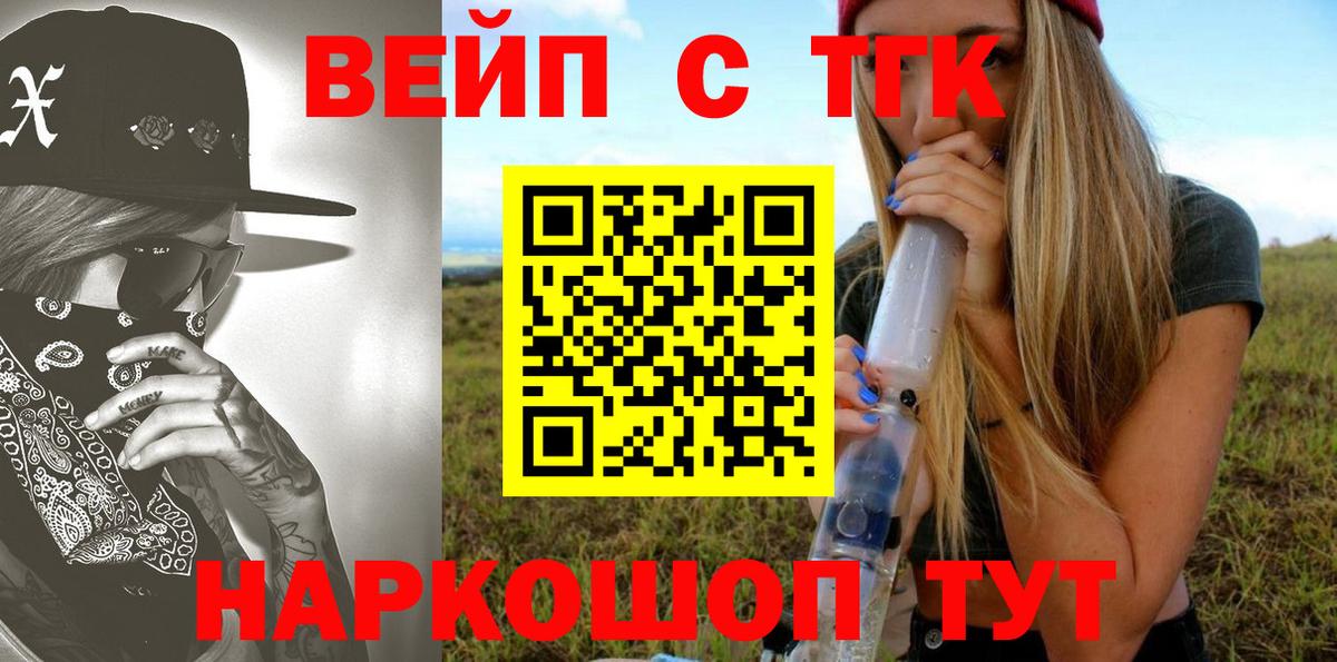 ТГК гашишное масло Каспийск