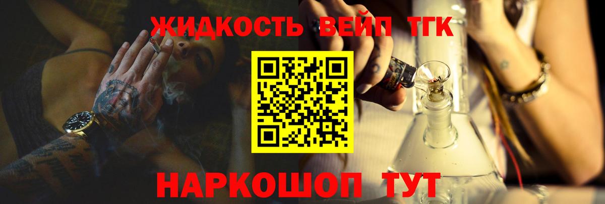 Дистиллят ТГК Wax  Вход с VPN  Дистиллят ТГК вейп с тгк  Каспийск 